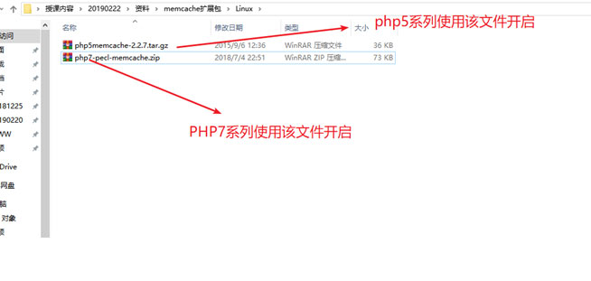 php在linux下开启memcache扩展7