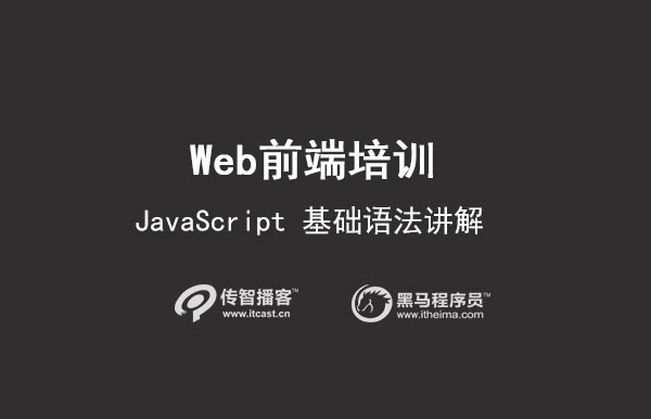 1568861359166_JavaScript语法.jpg